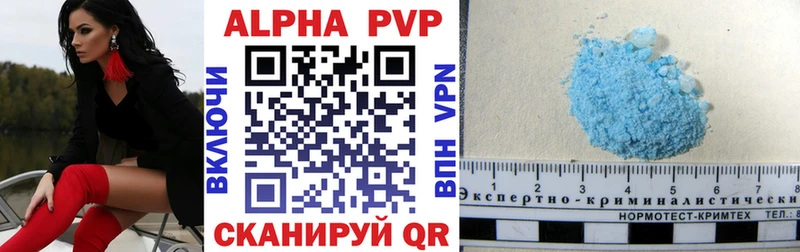 Alfa_PVP кристаллы Городище