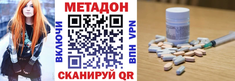 МЕТАДОН кристалл  Городище 
